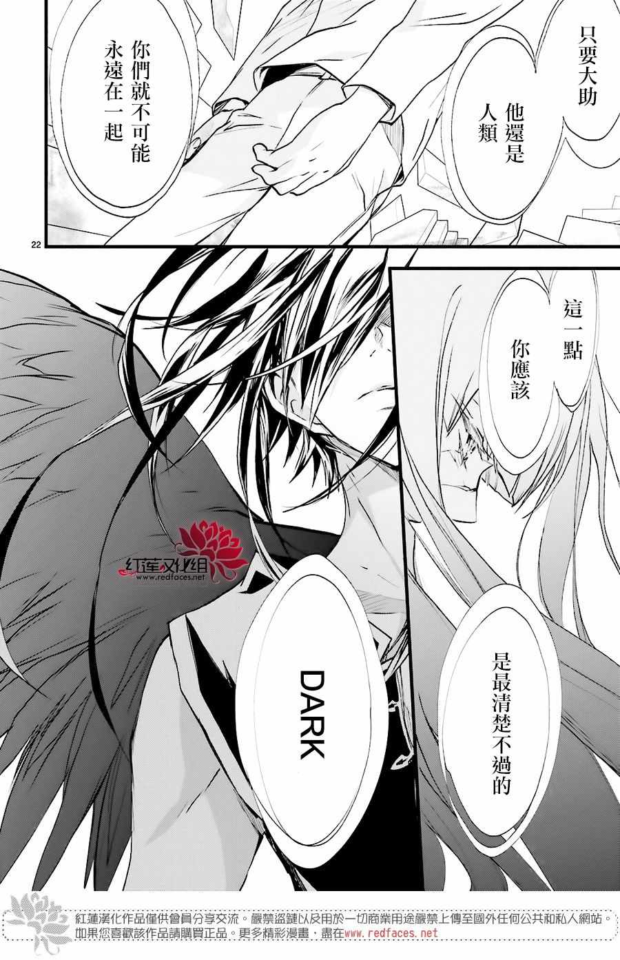 《天使怪盗S4》漫画 天使怪盗s4 024集