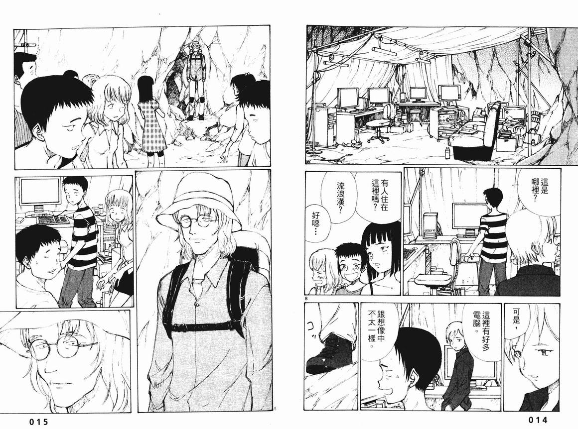 《地球防卫少年》漫画 01卷