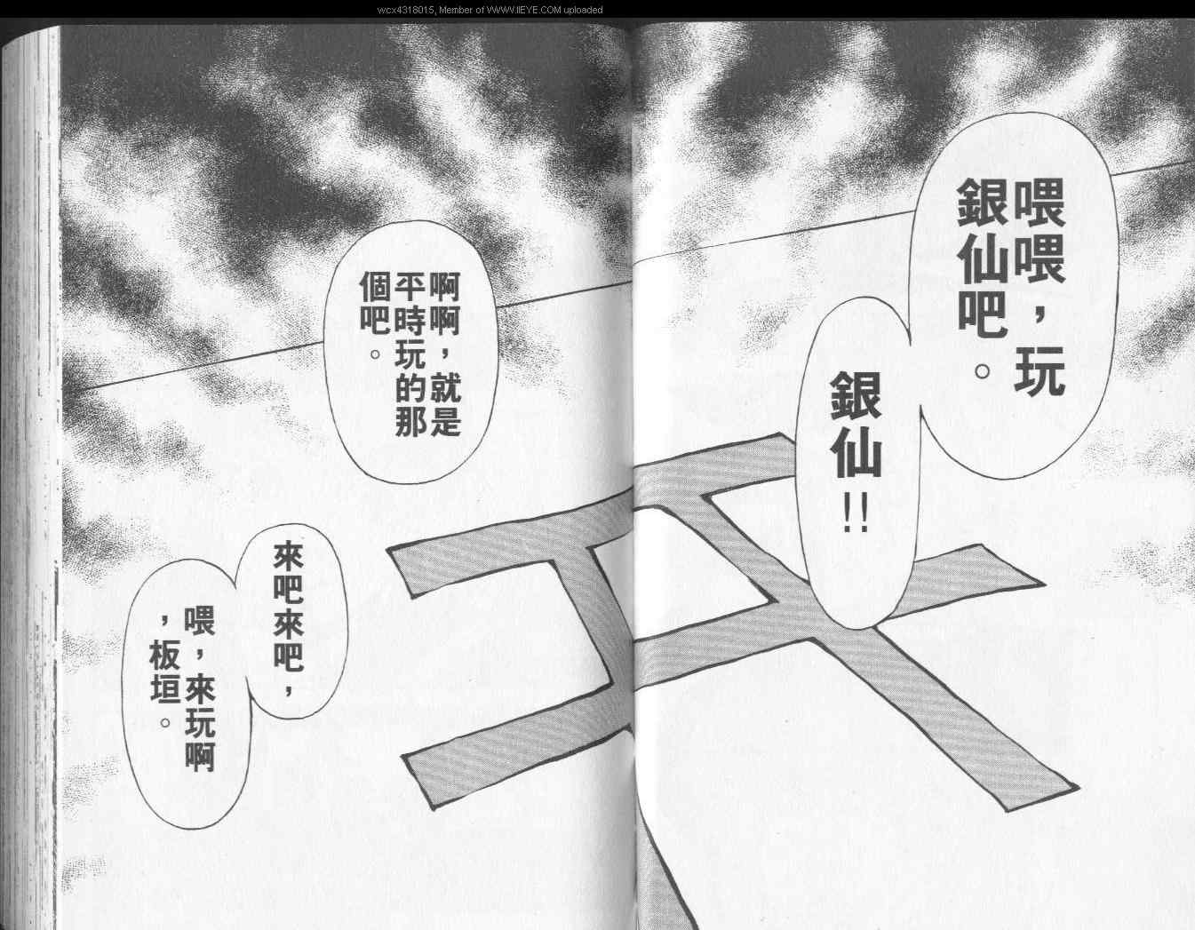 《怪奇曼佗罗》漫画 02卷