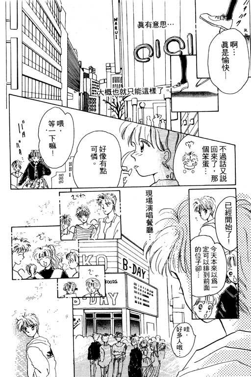 《我不是乖小孩》漫画 01卷