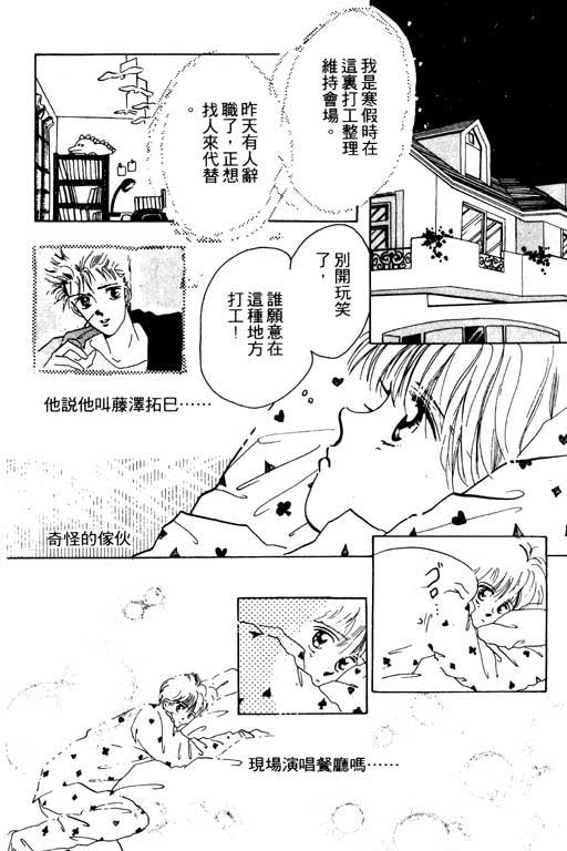 《我不是乖小孩》漫画 01卷