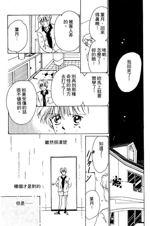 《我不是乖小孩》漫画 01卷