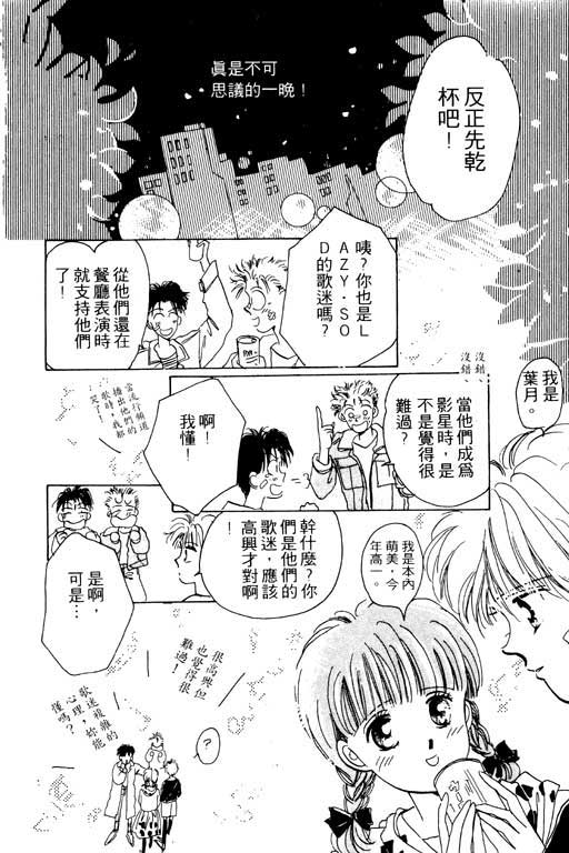 《我不是乖小孩》漫画 01卷