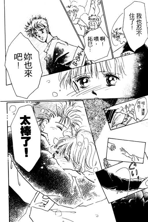 《我不是乖小孩》漫画 01卷