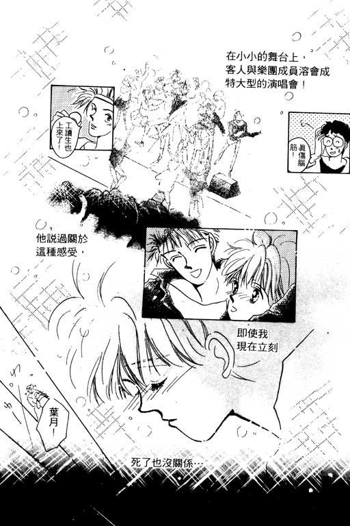 《我不是乖小孩》漫画 01卷