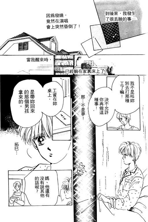 《我不是乖小孩》漫画 01卷