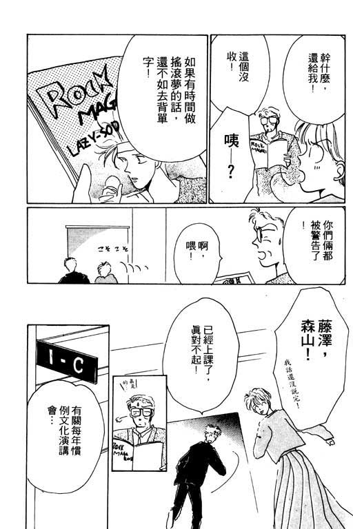 《我不是乖小孩》漫画 01卷