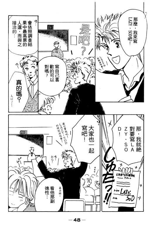 《我不是乖小孩》漫画 01卷