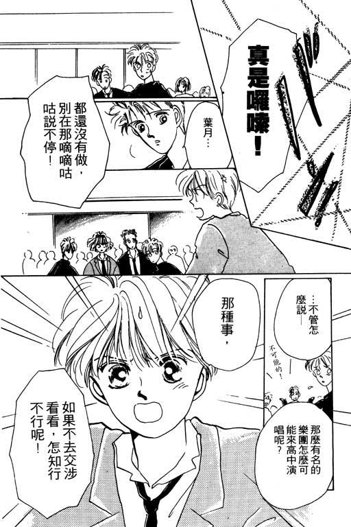 《我不是乖小孩》漫画 01卷