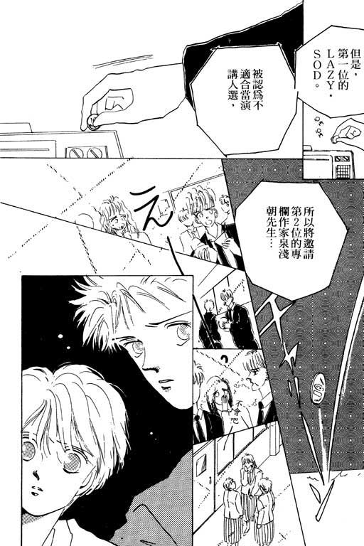 《我不是乖小孩》漫画 01卷