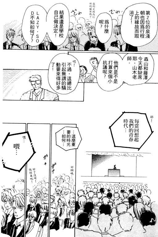 《我不是乖小孩》漫画 01卷