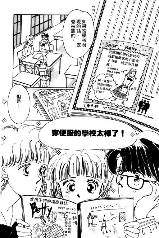 《我不是乖小孩》漫画 01卷