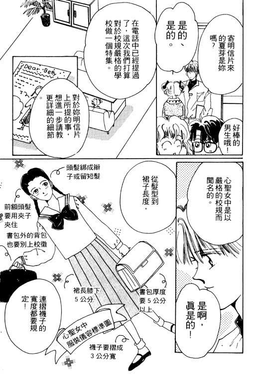 《我不是乖小孩》漫画 01卷