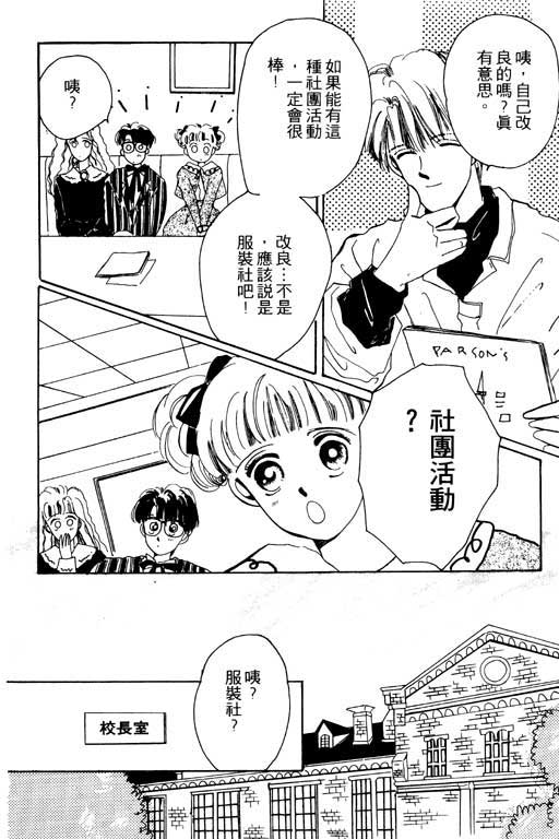 《我不是乖小孩》漫画 01卷