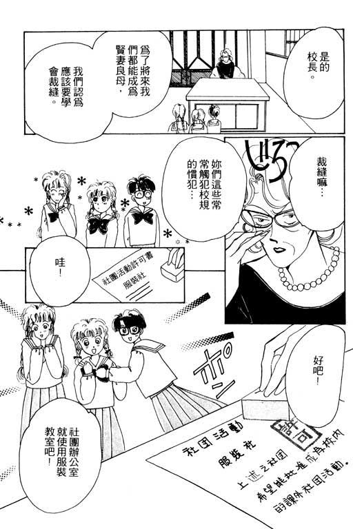 《我不是乖小孩》漫画 01卷