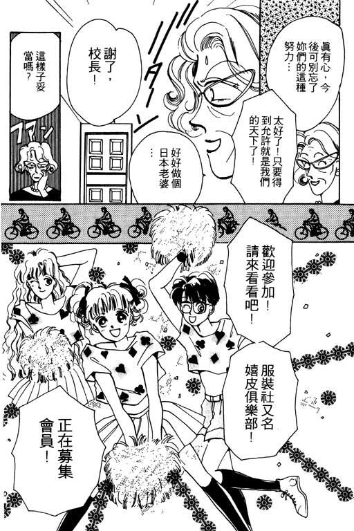 《我不是乖小孩》漫画 01卷