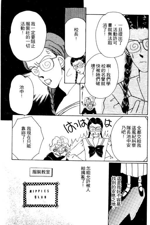 《我不是乖小孩》漫画 01卷