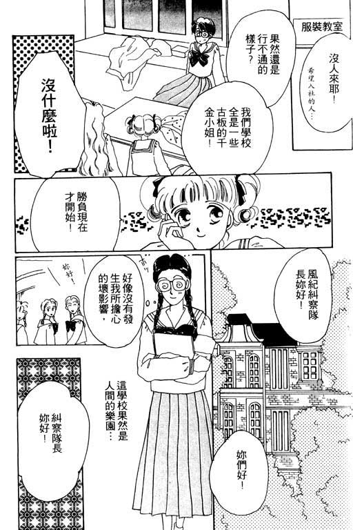 《我不是乖小孩》漫画 01卷