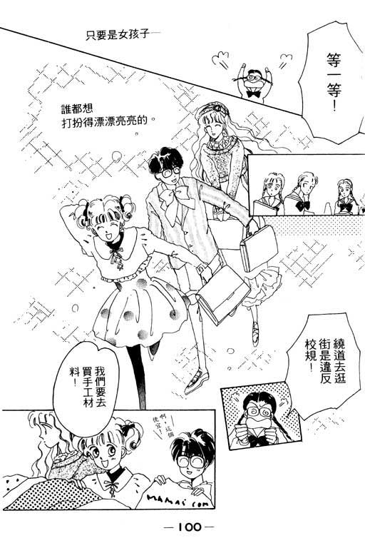 《我不是乖小孩》漫画 01卷