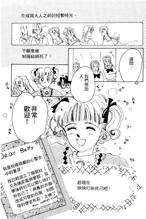 《我不是乖小孩》漫画 01卷