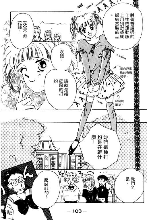 《我不是乖小孩》漫画 01卷