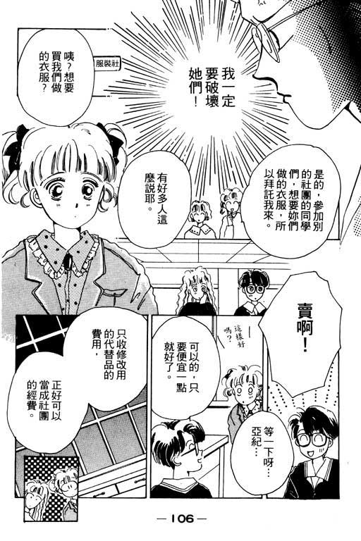 《我不是乖小孩》漫画 01卷