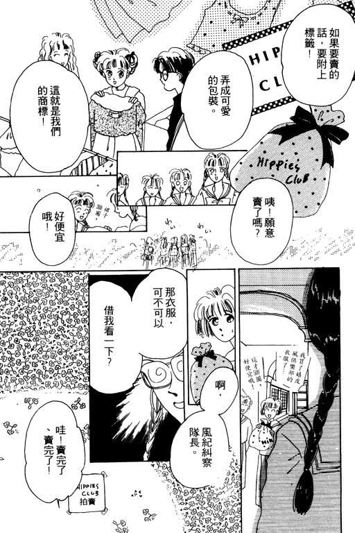 《我不是乖小孩》漫画 01卷