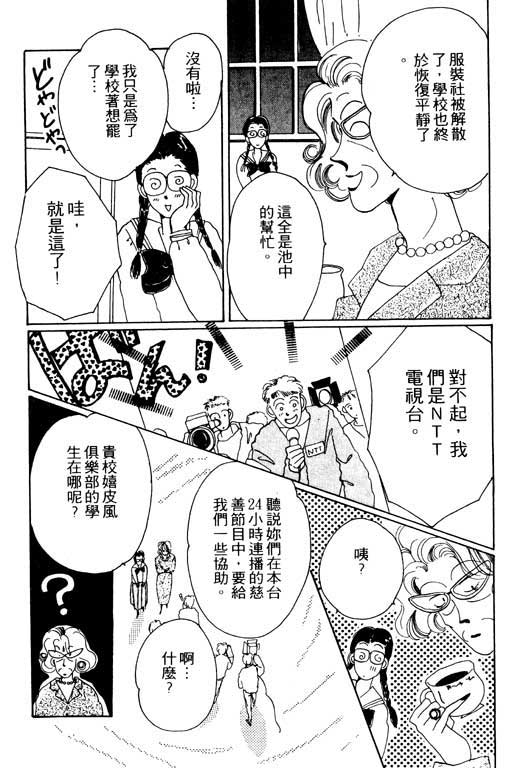 《我不是乖小孩》漫画 01卷