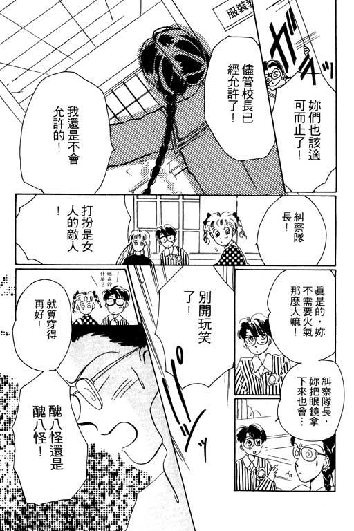 《我不是乖小孩》漫画 01卷