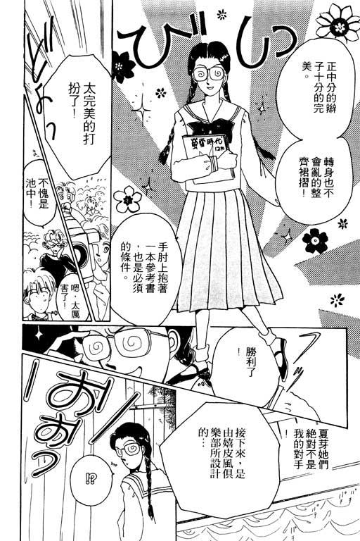 《我不是乖小孩》漫画 01卷