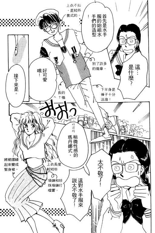 《我不是乖小孩》漫画 01卷