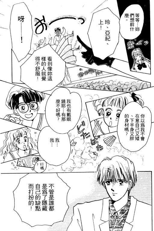 《我不是乖小孩》漫画 01卷