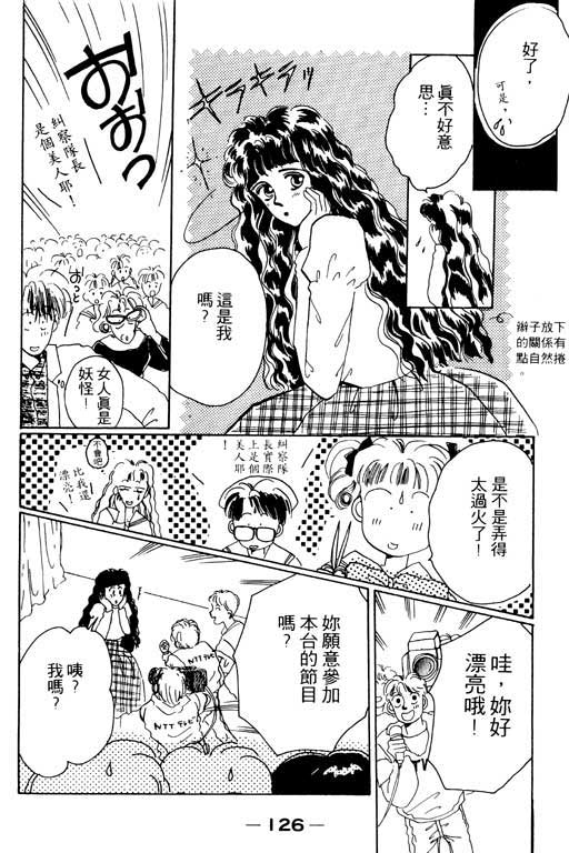 《我不是乖小孩》漫画 01卷