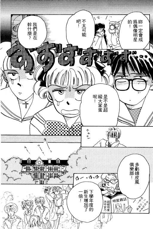 《我不是乖小孩》漫画 01卷