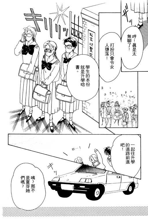 《我不是乖小孩》漫画 01卷