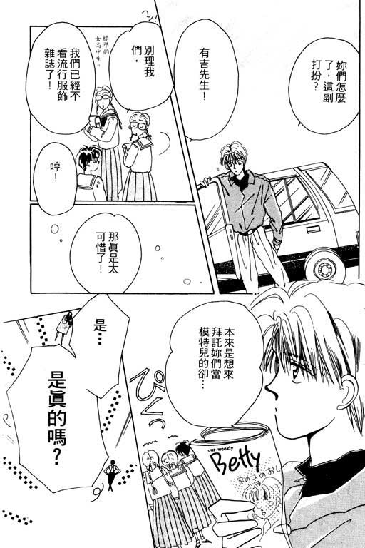 《我不是乖小孩》漫画 01卷