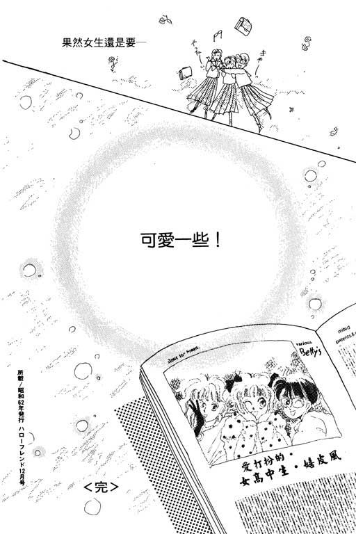 《我不是乖小孩》漫画 01卷