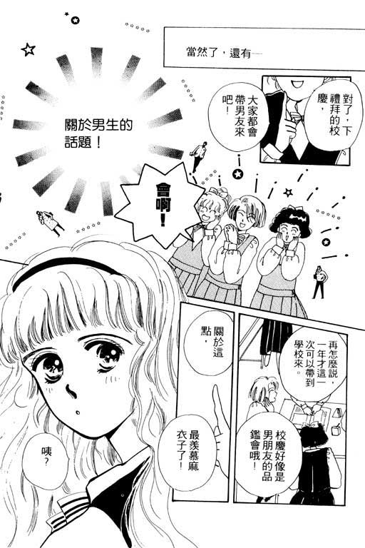 《我不是乖小孩》漫画 01卷