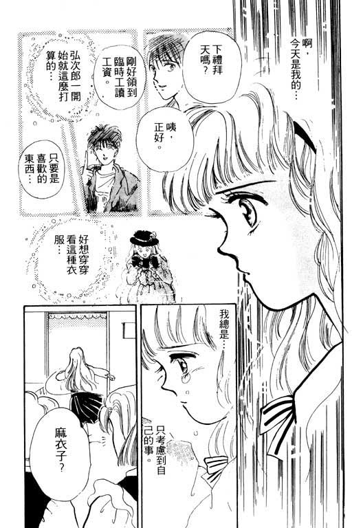 《我不是乖小孩》漫画 01卷