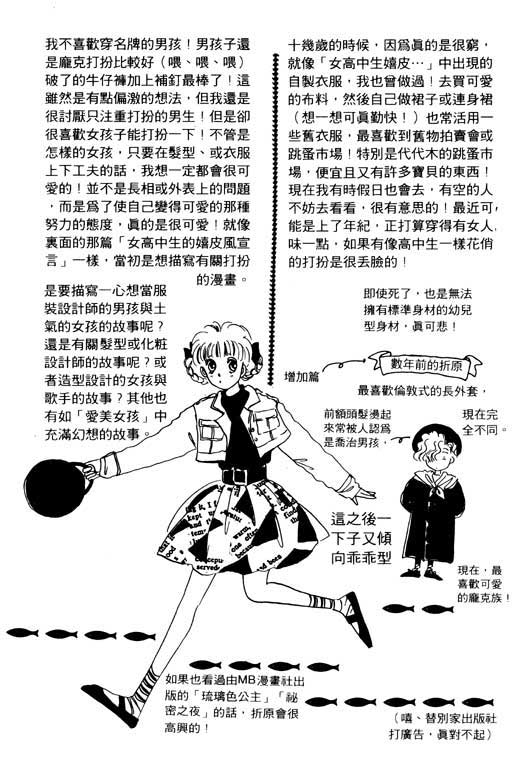 《我不是乖小孩》漫画 01卷