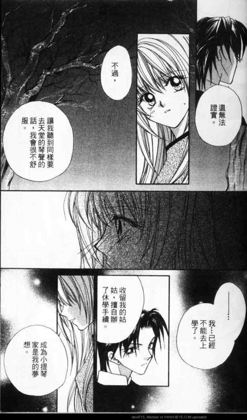 《寻梦天堂》漫画 01卷