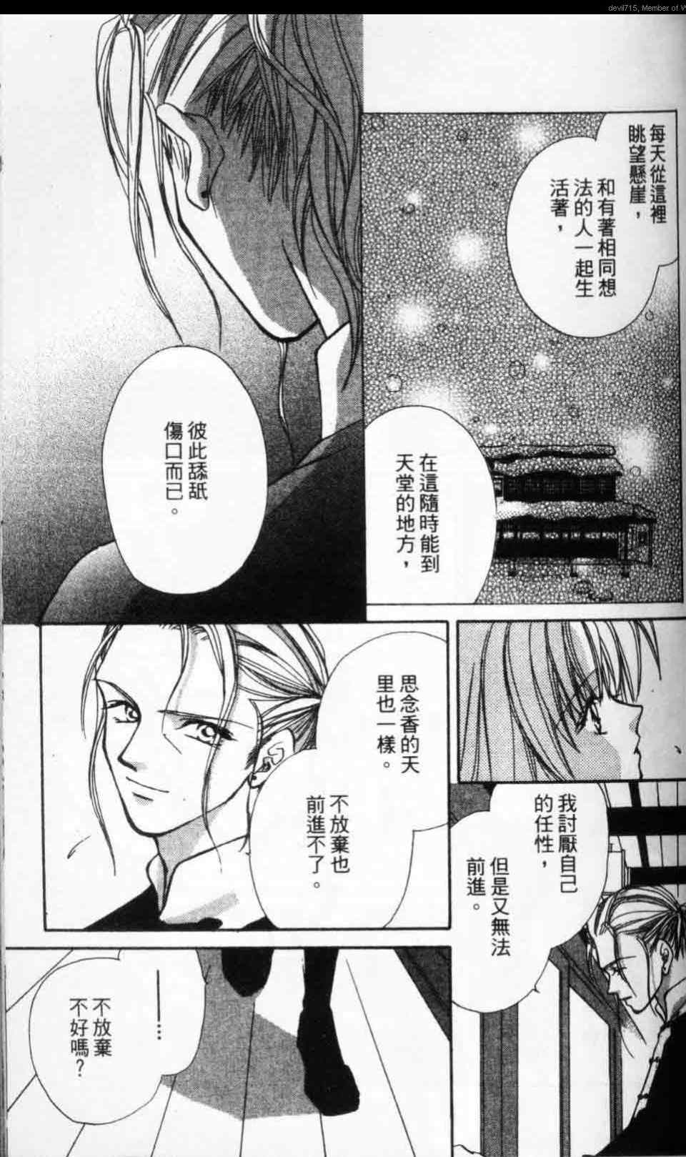 《寻梦天堂》漫画 01卷