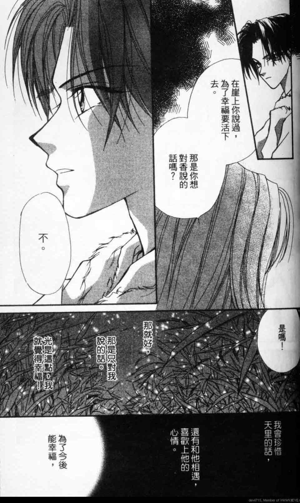 《寻梦天堂》漫画 01卷