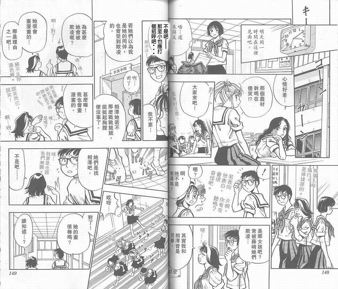 《骷髅再生侠》漫画 03卷