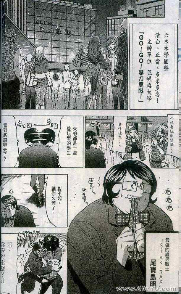 《刑警小子》漫画 03卷