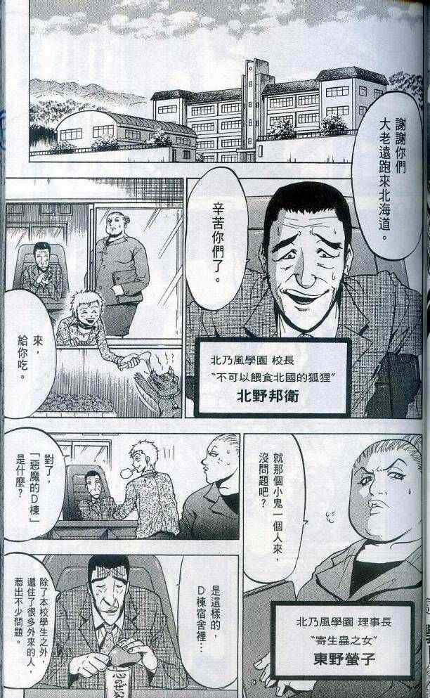 《刑警小子》漫画 03卷