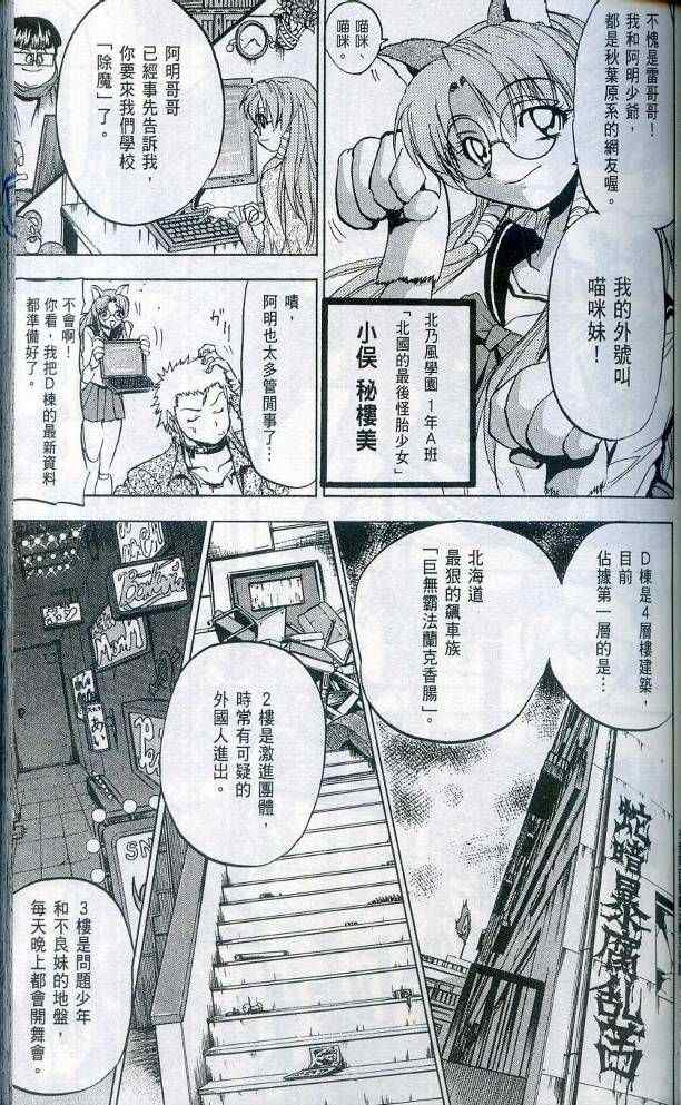 《刑警小子》漫画 03卷