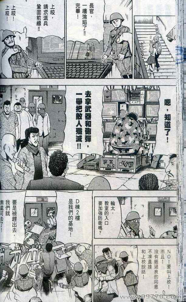 《刑警小子》漫画 03卷