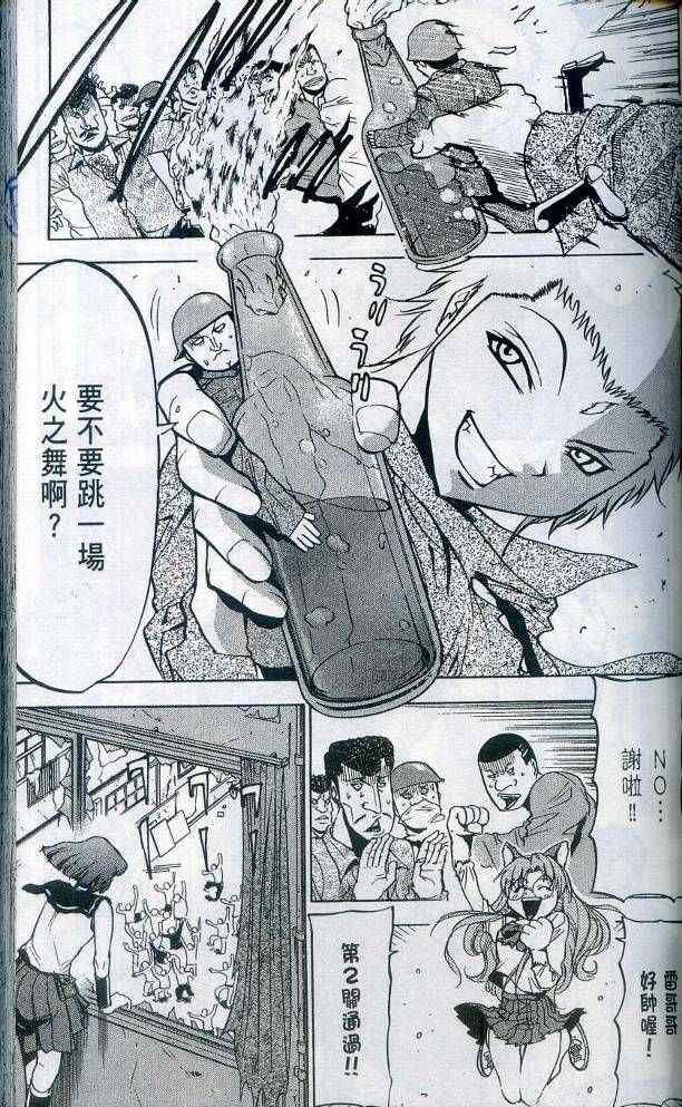 《刑警小子》漫画 03卷