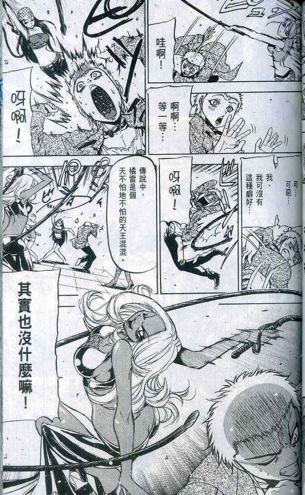 《刑警小子》漫画 03卷